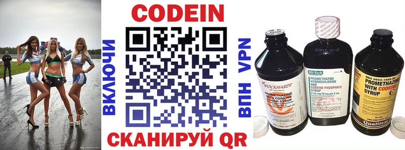Кодеиновый сироп Lean Purple Drank  закладка  дарк нет как зайти  Заречный 