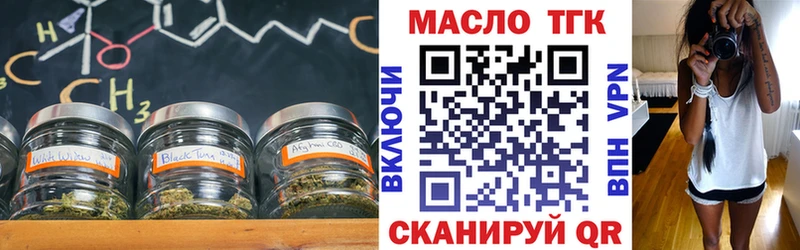 Дистиллят ТГК THC oil Заречный